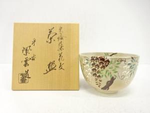 京焼　橋本紫雲造　色絵　藤花文　茶碗